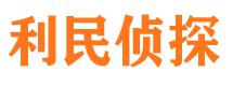 仙桃市私家侦探